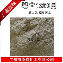 供应批发 国产皂土1250目 皂土火山粘土 膨润土 有机膨润土 1KG起