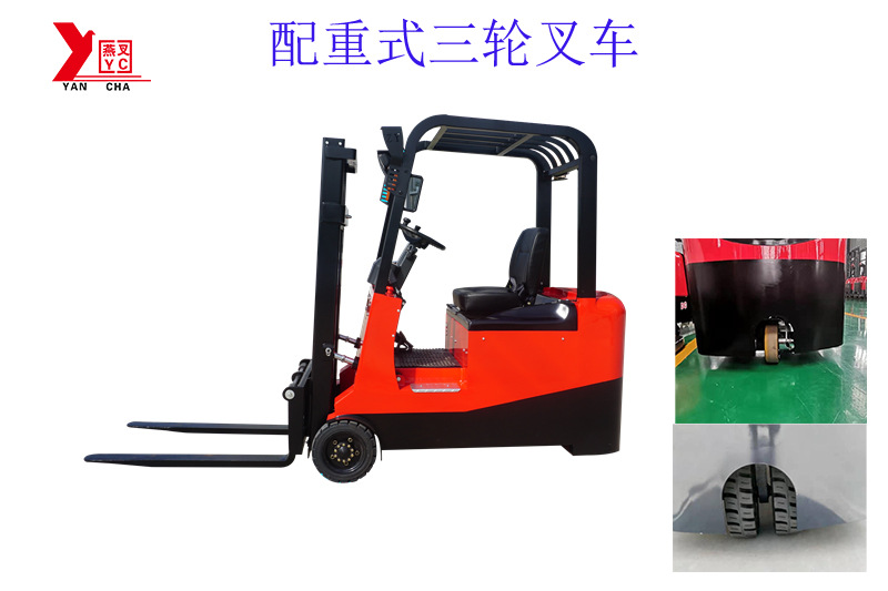 厂家批发后驱三轮座驾式全电动叉车堆高（定金）剪叉式多向行驶