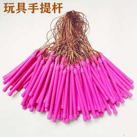 儿童元旦手提灯笼杆电动鱼手提杆玩具手提杆地摊玩具杆子配件批发