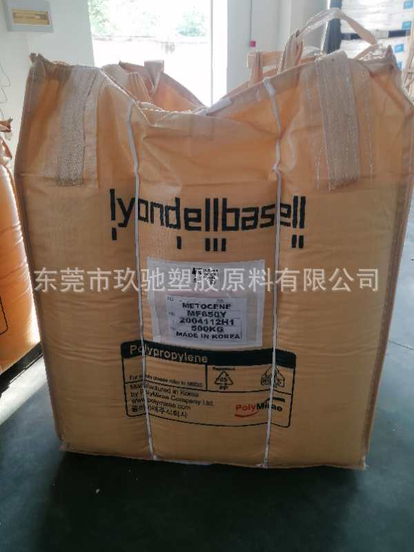 PP韩国巴塞尔MF650Y医疗级无味柔软 轻量化 过油性熔喷料1800熔脂