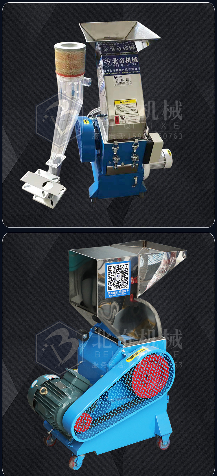 中速机边粉碎机