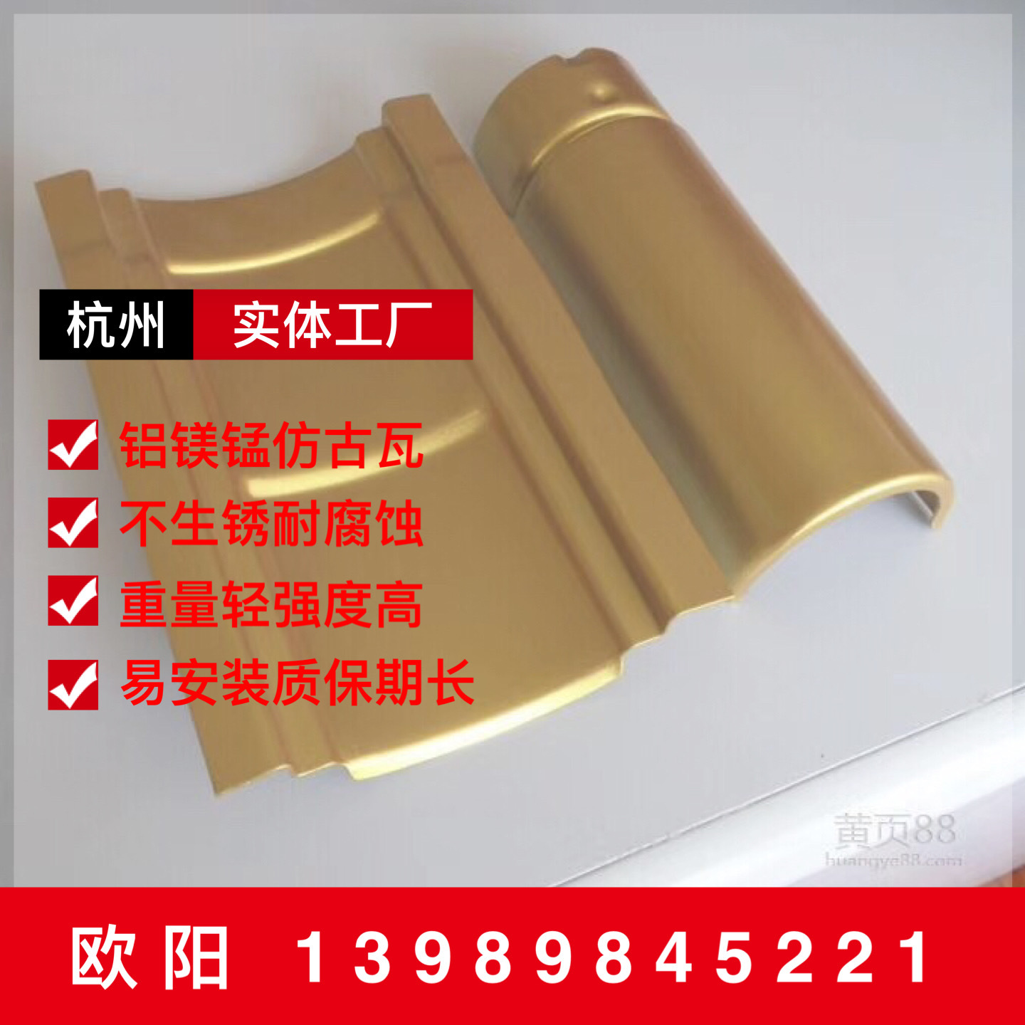 东莞铝镁锰仿古瓦 1.0厚铝筒瓦765型720型 屋脊瓦