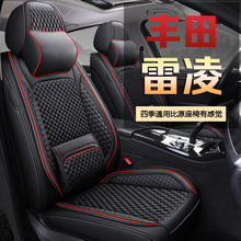 适用于广汽丰田雷凌座套全包汽车坐垫201618款座椅套双擎四季通用