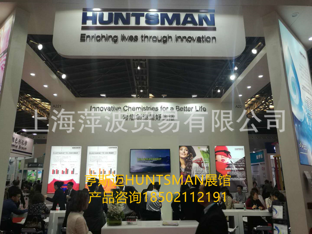 供应HUNTSMAN亨斯迈全系染料及纺织助剂
