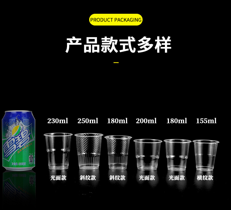 一次性水杯_10.jpg