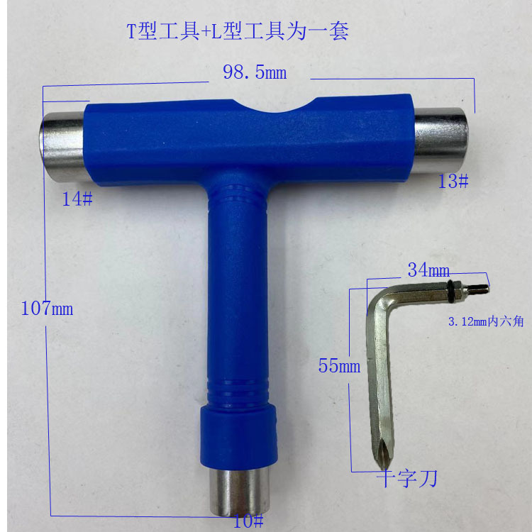 T型深蓝色