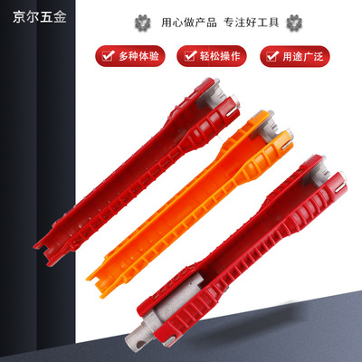 多功能水槽扳手 活動螺絲水龍頭水管套筒 雙頭緊固拆裝衛浴扳手