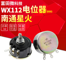 �ǻ�WX112 WX050 5W��Ȧ���ߵ�λ�� 1K 2K2 4K7 10K 22K 33KK 47K