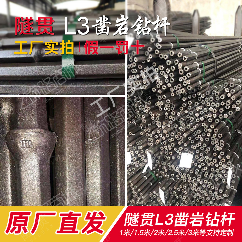 Tunnel penetration L3 drill pipe Drill rod Tunnel Mine Dedicated YT28 Pneumatic drill for rock drill B22 Excellent drilling rod