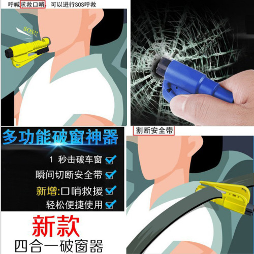 Factory direct sales car three-in-one mini window breaker emergency car hammer car key chain hammer