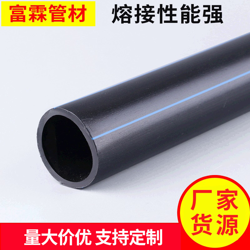 HDPE给水管PE灌溉管高密度聚乙烯pe水管农田园林绿化果园灌溉管