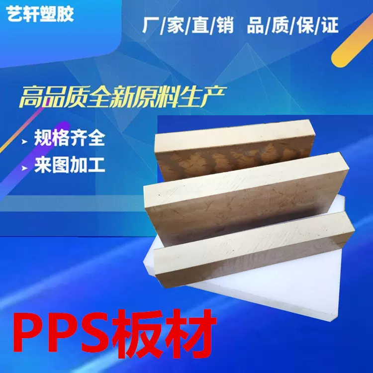 供应德国恩欣格1000耐高温pps棒 本色pps棒 黑色pps棒 加纤PPS棒