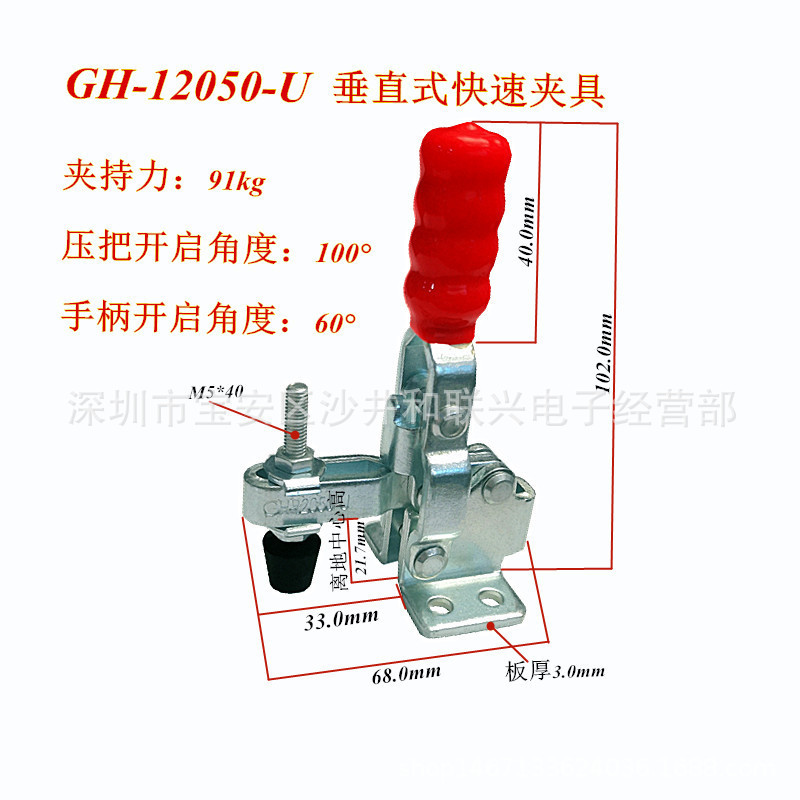 快速夹具 垂直式夹钳焊接工装组合锁夹锁扣夹钳压紧器 GH-12050U