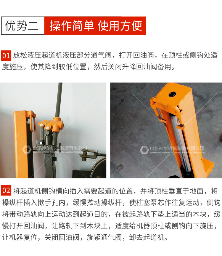 液压起道机_05.jpg