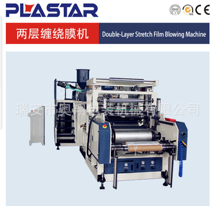 专业制造 全自动双层 500型 保鲜膜 缠绕膜 PE流延机