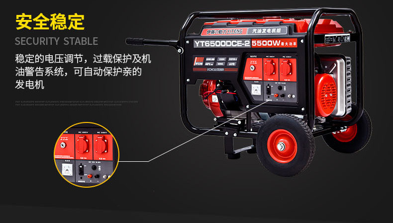 5kw汽油发电机详情页5