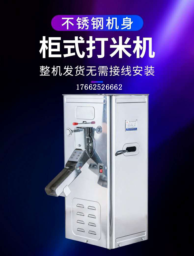 箱式玉米去皮机电动碾米机大米脱壳机小型家用40不锈钢柜式碾米机