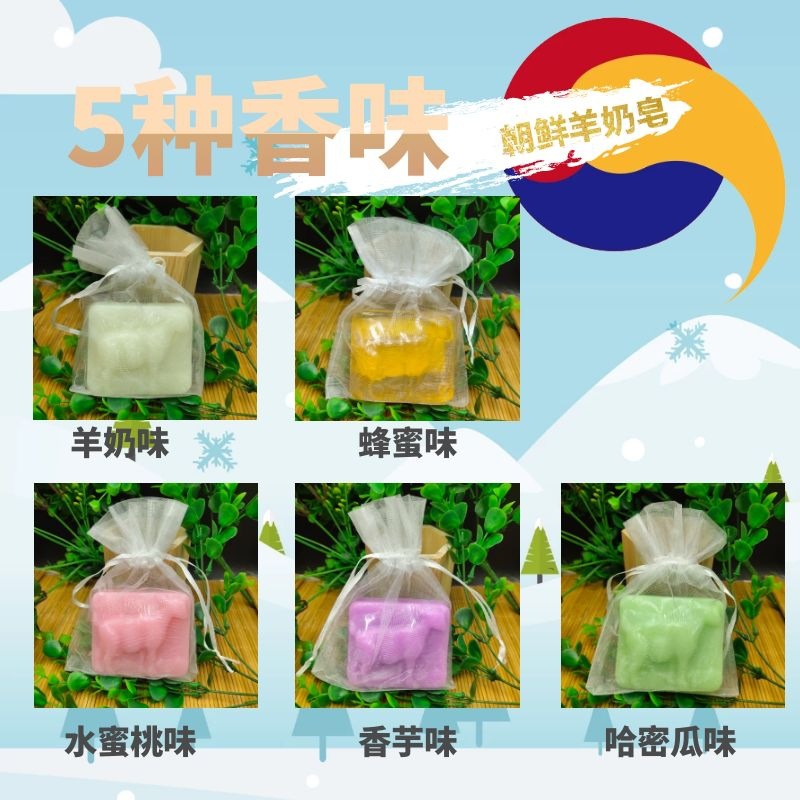 Agency purchase Goat Korea Bath Cleansing baby Handmade Soap Go mites pregnant woman baby Soap Travel? quality goods