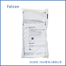 Falcon352095 15ml�۱���ϩ�x�Ĺܣ��F�εף����A��ܷ���ñ�ojun