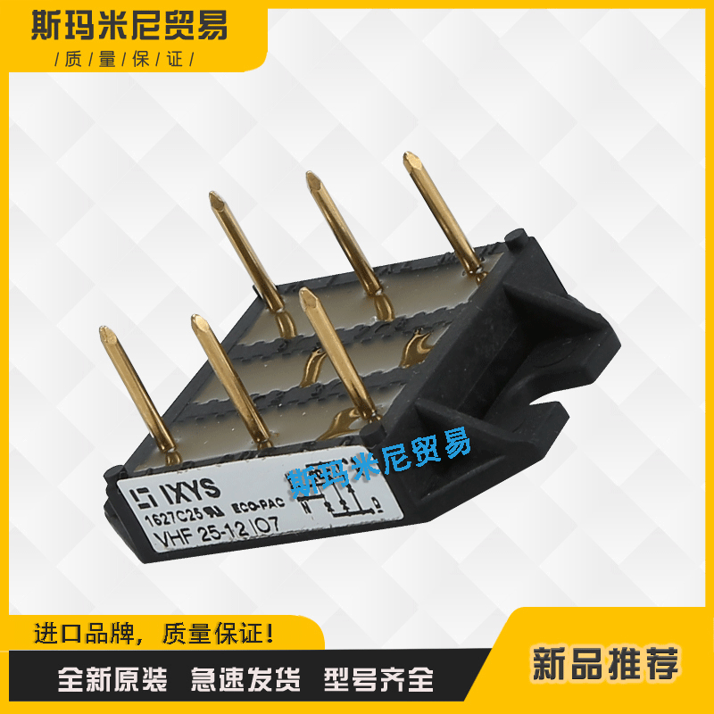 全新VHF25-12IO7 VHF28-08IO5 VHF28-12IO5整流桥功率模块