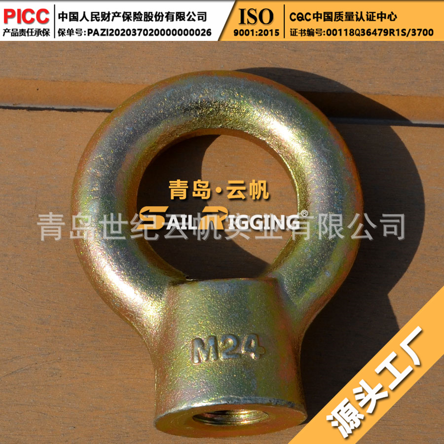 即墨索具工厂 高强度电机用日标吊环螺母 jis1169吊环索具