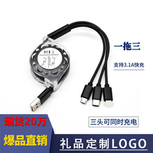 Pinou bir ila üç veri kablosu geri çekilebilir üçü bir arada şarj kablosu usb cep telefonu bir ila üç hızlı şarj hediye özelleştirme