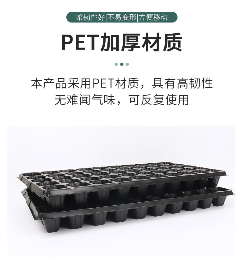 豆芽盘,育苗盘,芽菜盘,育苗穴盘,加厚育苗盘,72孔育苗盘,穴盘