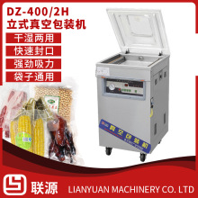 浙江生产加深400单室全自动真空包装机尼龙袋铝箔袋封口机