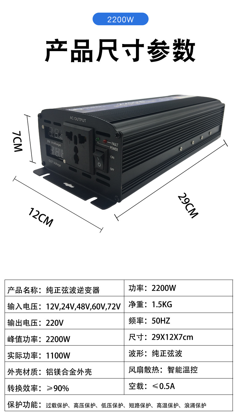 厂家直供2200W3000W4000W大功率纯正弦波逆变器12V24V48V60V72V详情图10