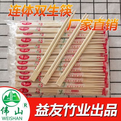 wholesale disposable chopsticks wholesale Bamboo Conjoined Twin Easy chopsticks 21cm23cm pack Chopsticks set customized