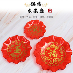 Offer plate with character "Fu", fruit plate with lotus, offering plate, household use crystal red fruit plate, fruit dish, candy plate, supplier of household supplies, wholesale