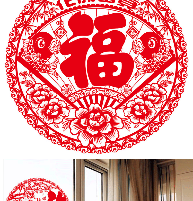 福字静电贴30#详情_05
