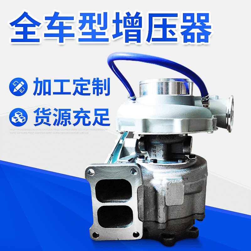 厂家供应涡轮增压器hx50w4038381 612601110954潍柴336增压器配件