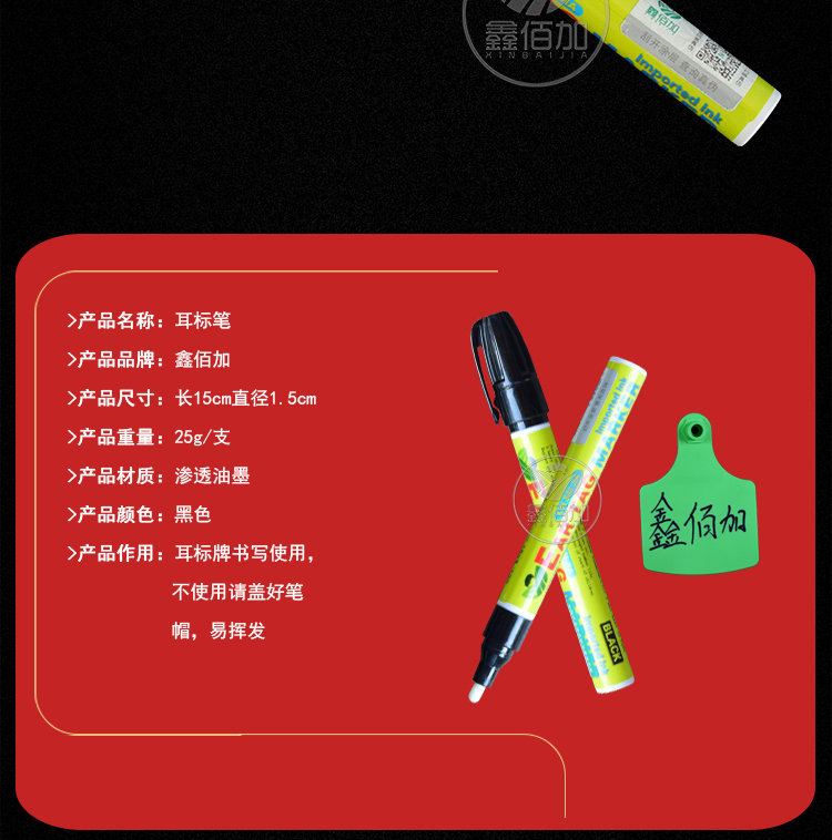 耳标记号笔B详情页 (2).jpg