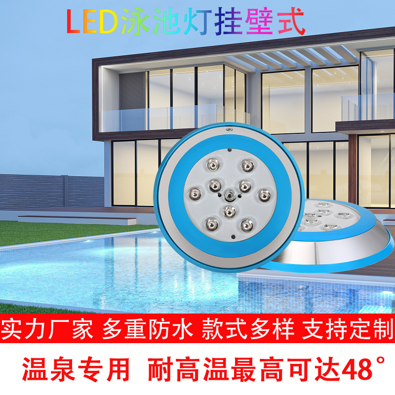 Luz de cambio de color de la piscina luz LED20W12V de acero inoxidable ALE-18SN montada en la pared de la piscina luz subacuática