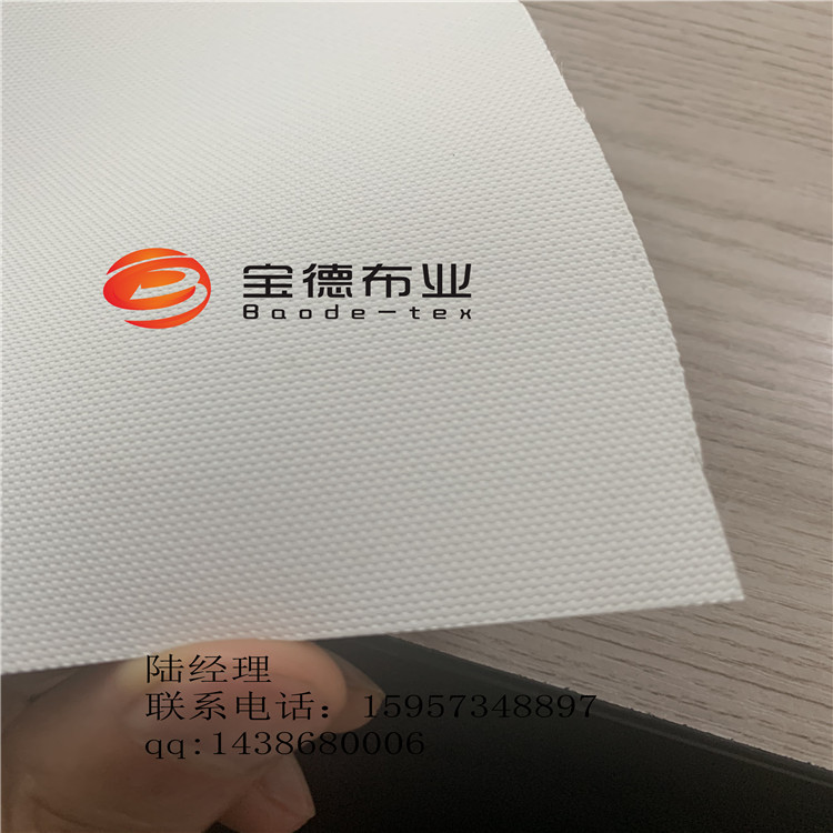 白色PVC刀刮布 1100g 油画布纹