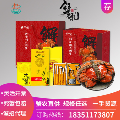 【礼券】大闸蟹 4两公3两母8只装礼券批发团购 诚招代理 电商代发