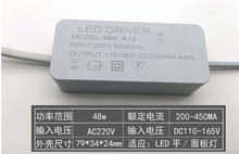 led平板灯直发光电源48W42W60W驱动开关变压器恒流电源信华驱动器