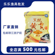 武汉天元千川鱼饵 黑坑黄贯1号 鲤鱼巨物干散饵料 1000g