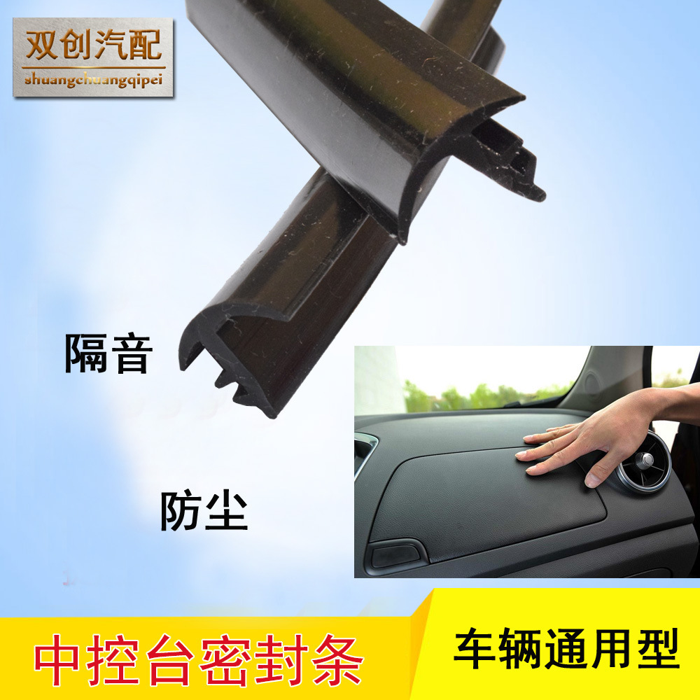 automobile Console Dashboard Crevice refit Soundproofing Dust strips Windshield Abnormal sound eliminate noise