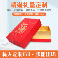 批发创意精美礼盒企业月饼礼品印Logo节日送礼彩盒通用可定 制