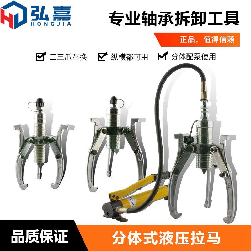 分体液压拉马5T10T20T30T50T100吨三爪二爪分离式拔轮器厂家直销