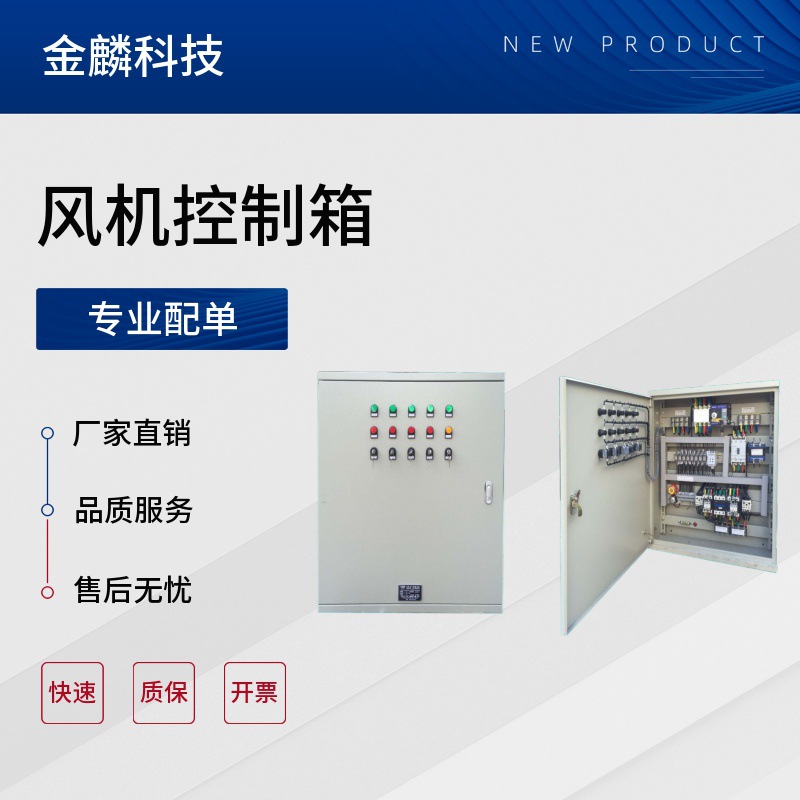 厂家定制订做配电箱柜电控箱电控柜电气成套GGDPGL柜体加工室外箱