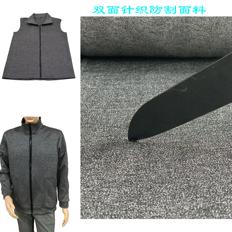 防割服防护服野外防身轻便柔软隐藏式防割背心户外运动服 保安服