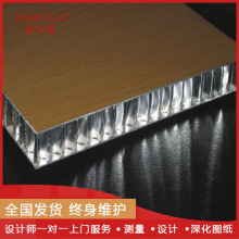 湖北铝蜂窝板工程外墙铝复合板定做晟铝建材环保铝单板装饰材料