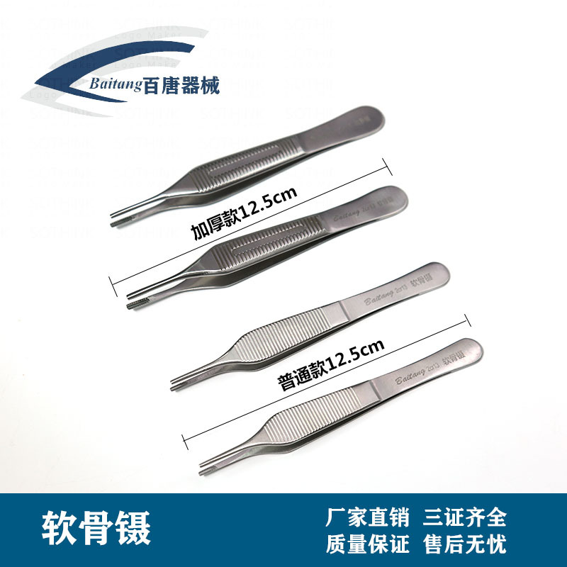 医用外科手术软骨镊精细软骨镊子鼻部综合整形器械工具有齿镊鼻腔