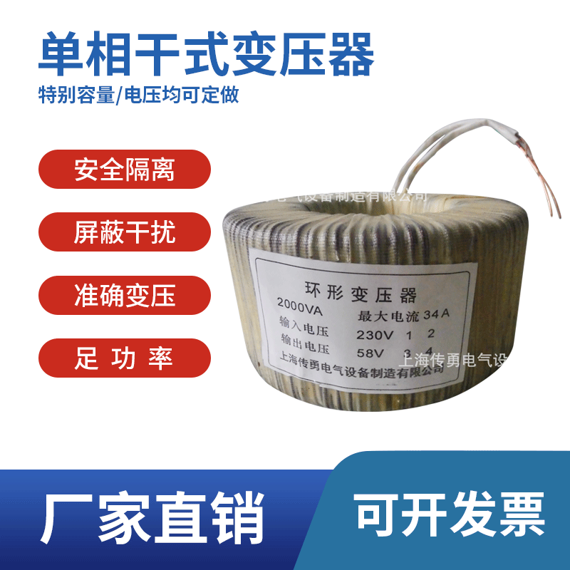 220V转58V变压器 可定制变压器