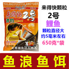 魚浪魚餌 來得快1#2#3#4#5#顆粒650克*袋鯽魚鯉魚草魚羅非一件40