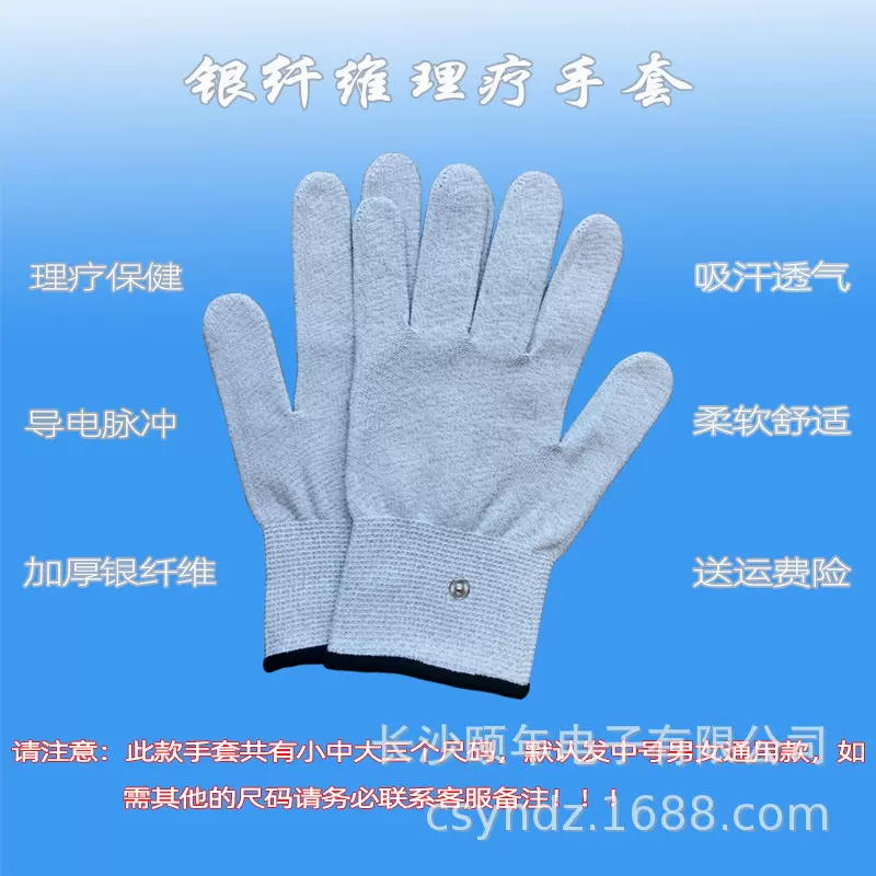 银纤维电疗手套SLM码治理疗体控仪配件导电经络针灸美容按摩耗材