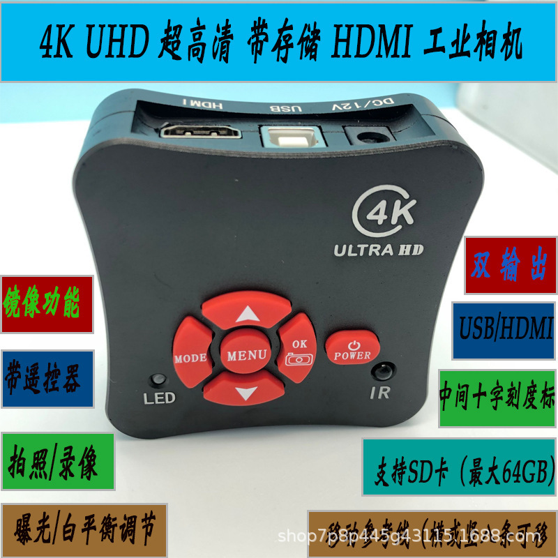 4K Industrial Grade Camera Visual Detection HDMI USB Dual Output Cross Scale MarK Support SD Card Photo Recording 4K Industrial Grade Camera Visual Detection HDMI USB Dual Output Cross Scale MarK Support SD Card Photo Recording